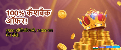 Real Money Casino Action India banner
